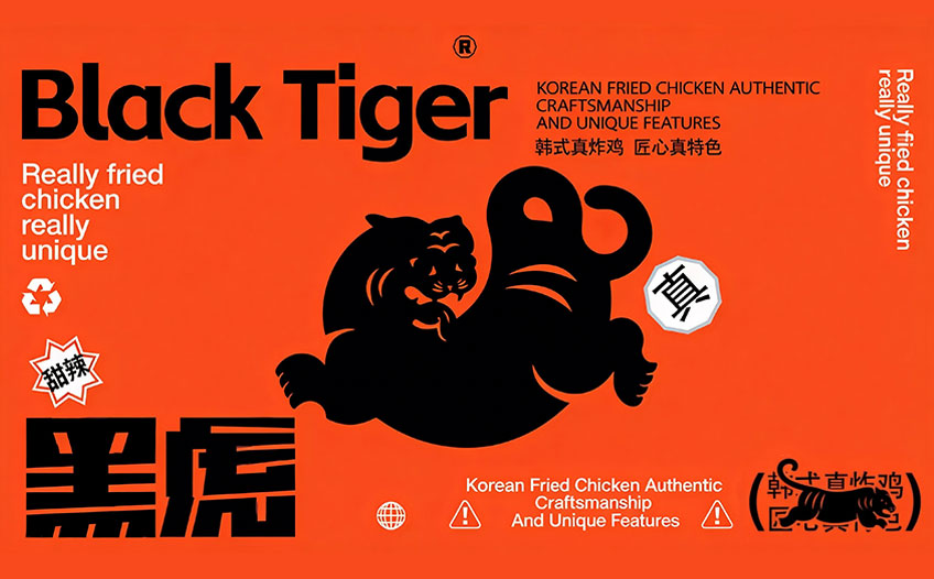 黑虎炸鸡